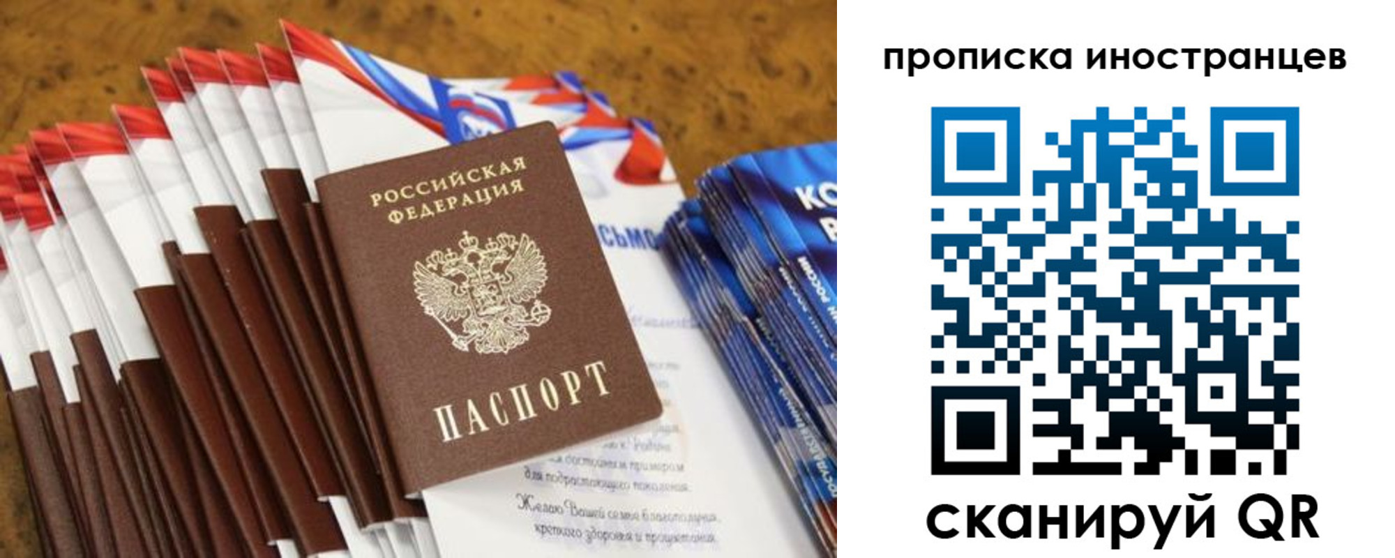 временная регистрация собственник в Усть-Джегуте